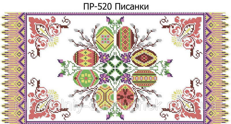 Великодній Рушник під вишивку ТМ Дана Писанки РП-520