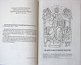 Душекорисні читання на кожен день Великого посту, фото 3