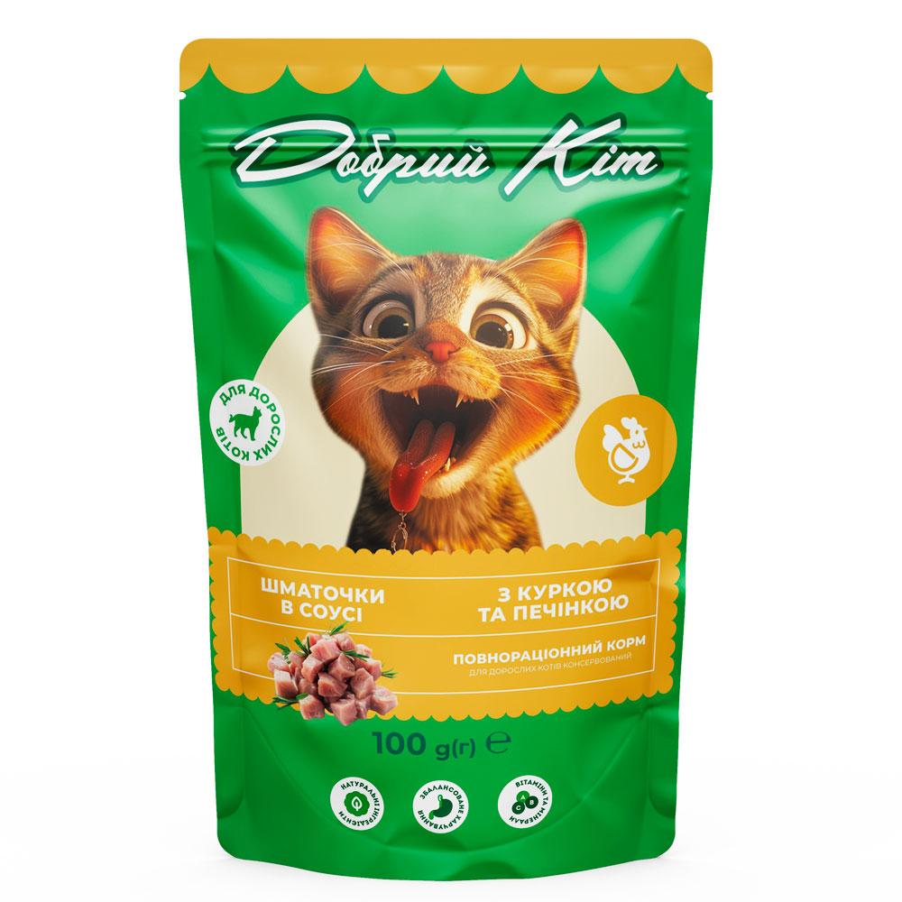 Корм Добрий Кіт для дорослих котів шматочки в соусі з куркою та печінкою 100 г, пауч, фото 1
