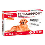 Таблетки SUPREMO Гельмифронт для собак вагою від 10-60 кг (2таб.*2,7 г)