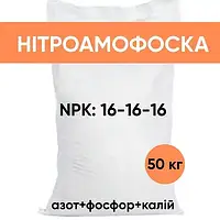 Нітроамофоска 50кг Орбіта