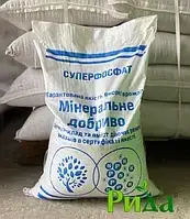 Суперфосфат 25 кг