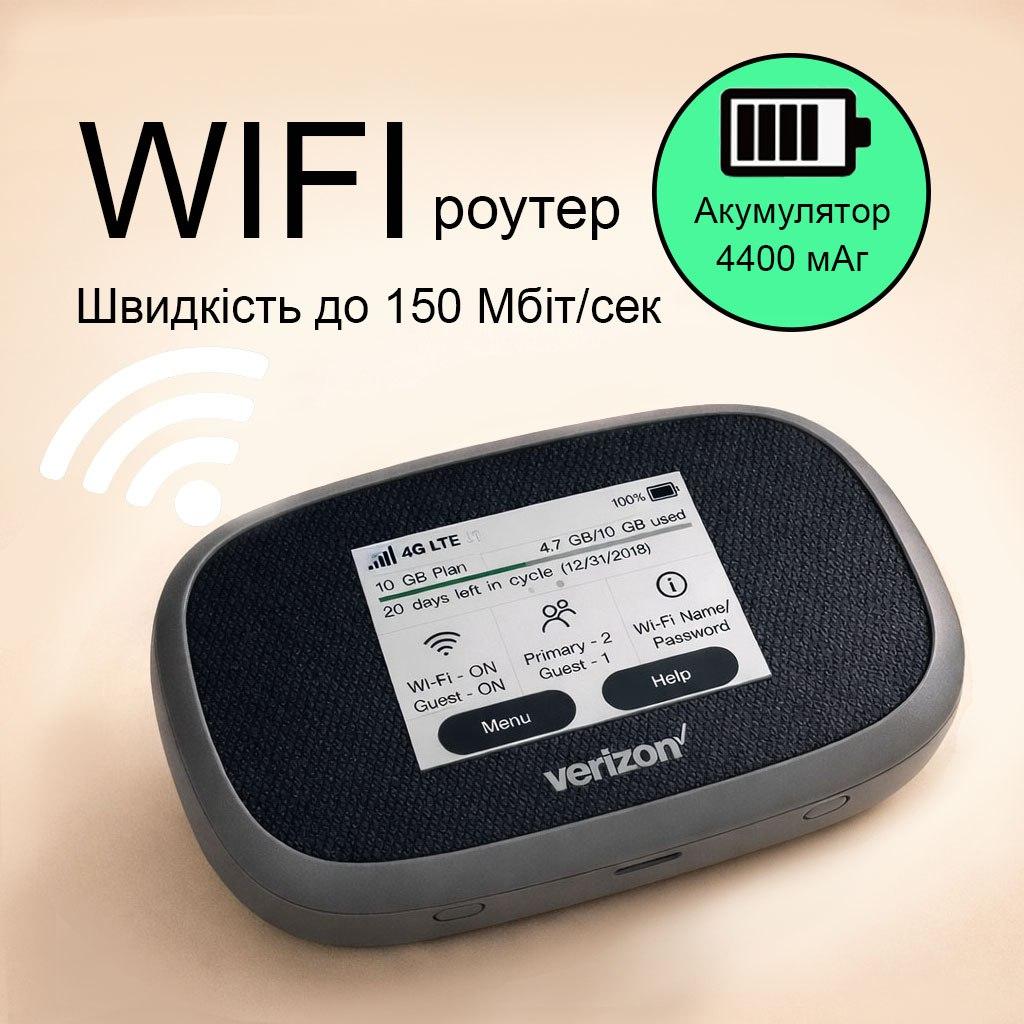 Мобільний 4G-роутер Novatel MiFi 8800L з АКБ 4400 мА·год