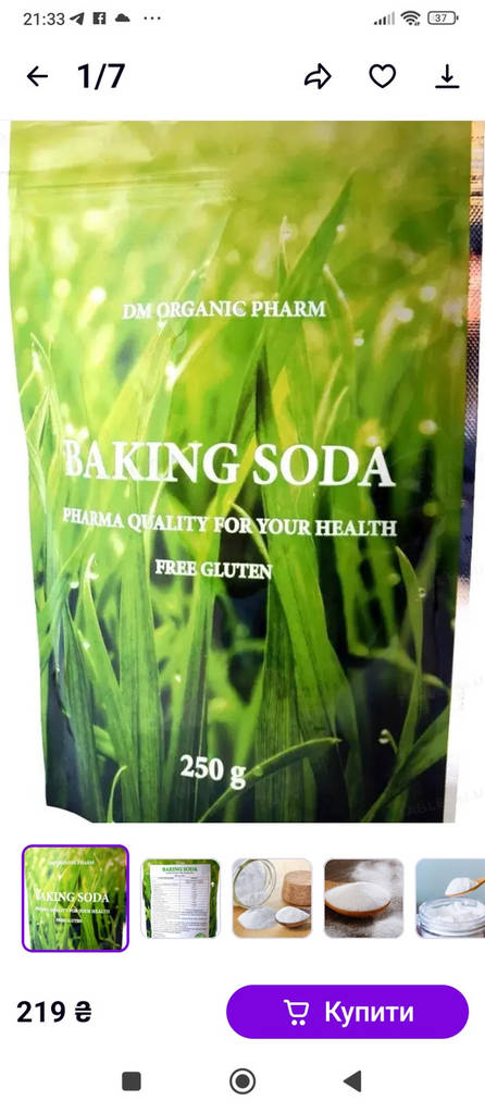 Сода питна очищена (Baking Soda) 250грм., без глютена, алюмінію та бензоат натрію, Чехія, для пиття по Неумивакіну І.П. - фото покупців 1