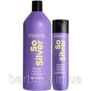 Шампунь Matrix Matrix Total Results So Silver для блондів, фото 1