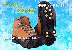 Універсальні льодоходи Профі на 10+10 шипів (посилені), льодоступи Profi, шипи на взуття 38-43