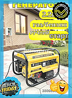 GR Генератор 2.2 кВт Prime Force Potere бензиновий з ручним стартером однофазний газовий генератор син Magnex25