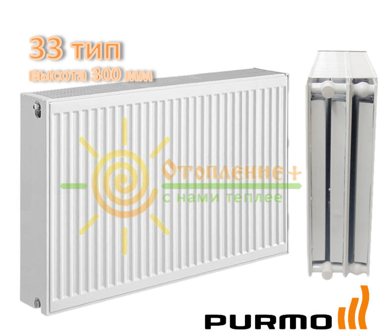Радіатор сталевий Purmo 33 тип 300х600 бічне підключення