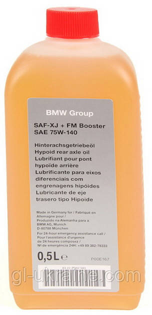 Трансмісійна олива BMW Differential Fluid SAF-XJ+FM 75W-140, 500мл (83222282583)