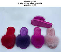 Дитячі тапочки