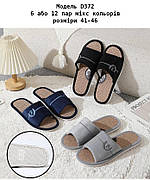 Чоловічі тапочки