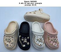 Дитячі крокси