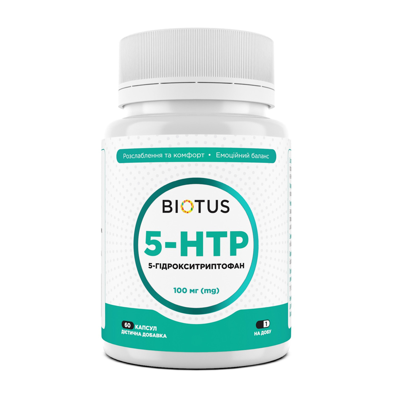 5-HTP (5-гідрокситриптофан), 5-HTP, Biotus, 100 мг, 60 капсул yY., фото 1