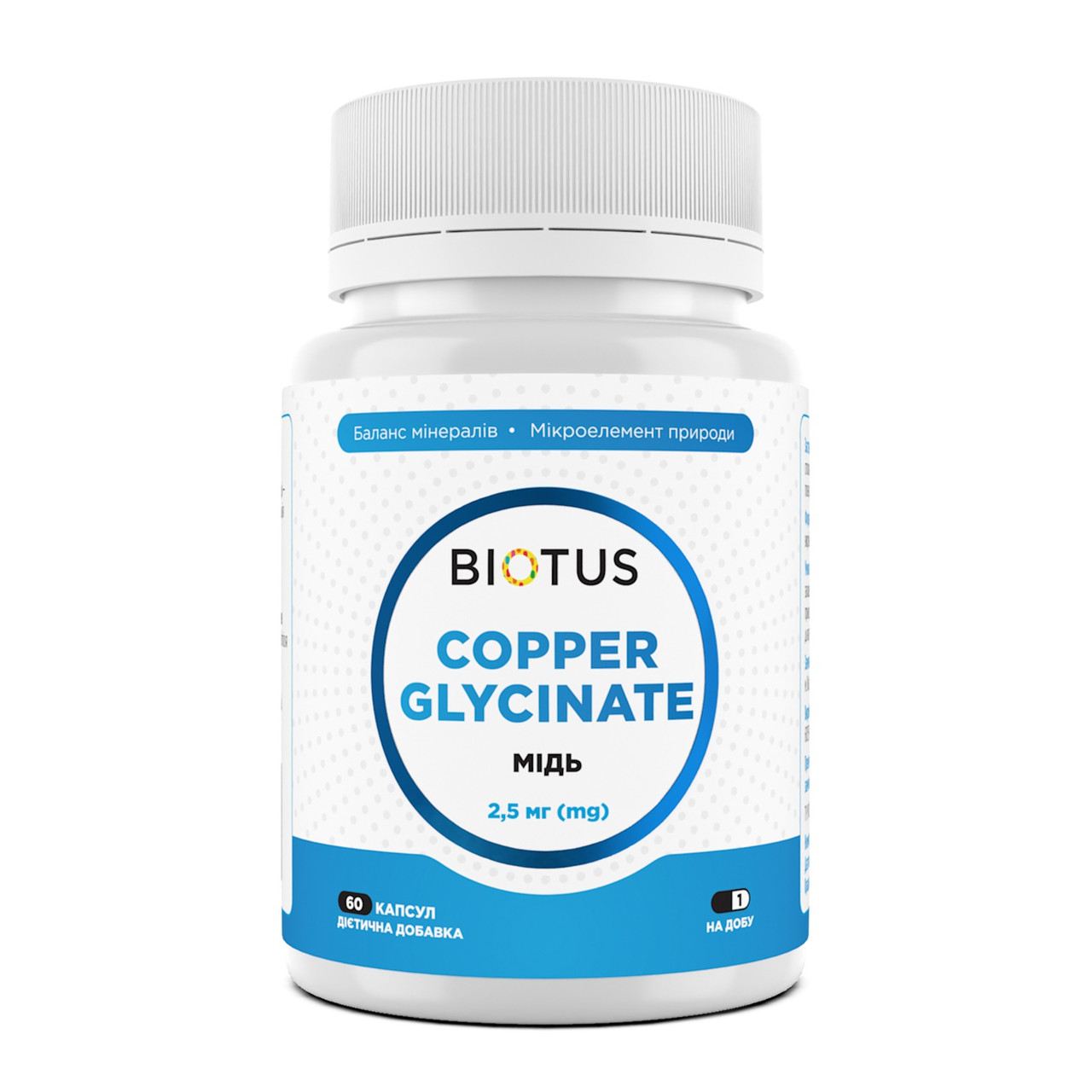 Мідь гліцинат, Copper Glycinatt, Biotus, 2.5 мг, 60 капсул yY., фото 1