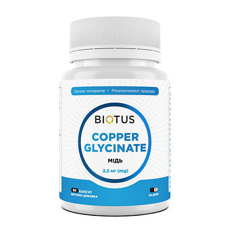 Витамины с медью