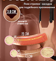 Страпон - насадка з отвором, реалістичний фаллос подвійне проникнення Інтимні іграшки