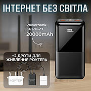 Повербанк для роутера KP PD-29 20000 mAh QC 22,5W із зарядкою USB powerbank + 2 шт юсб дроти для вай фай роутеру на 9/12V - Чорний
