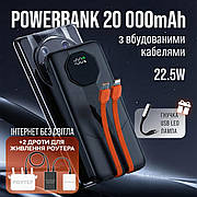 Повербанк для роутера ACL PW-140 20000 mAh комплект живлення PowerBank + 2 шт юсб дроти для вай фай роутеру на 9/12V