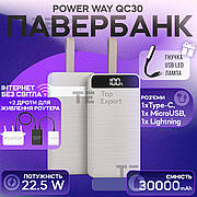 Повербанк для роутеру Power Way QC30 30000mAh 22.5W QC3.0 комплект Powerbank + 2 шт юсб дроти для вай фай роутеру на 9/12V - Білий