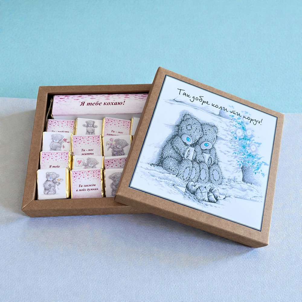 Подарунок до дня Святого Валентина, для коханого (коханої),шоколадний набір "Так добре коли ти поруч" 120 грам, фото 1