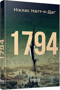1794
