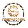 Генератор.ЮА