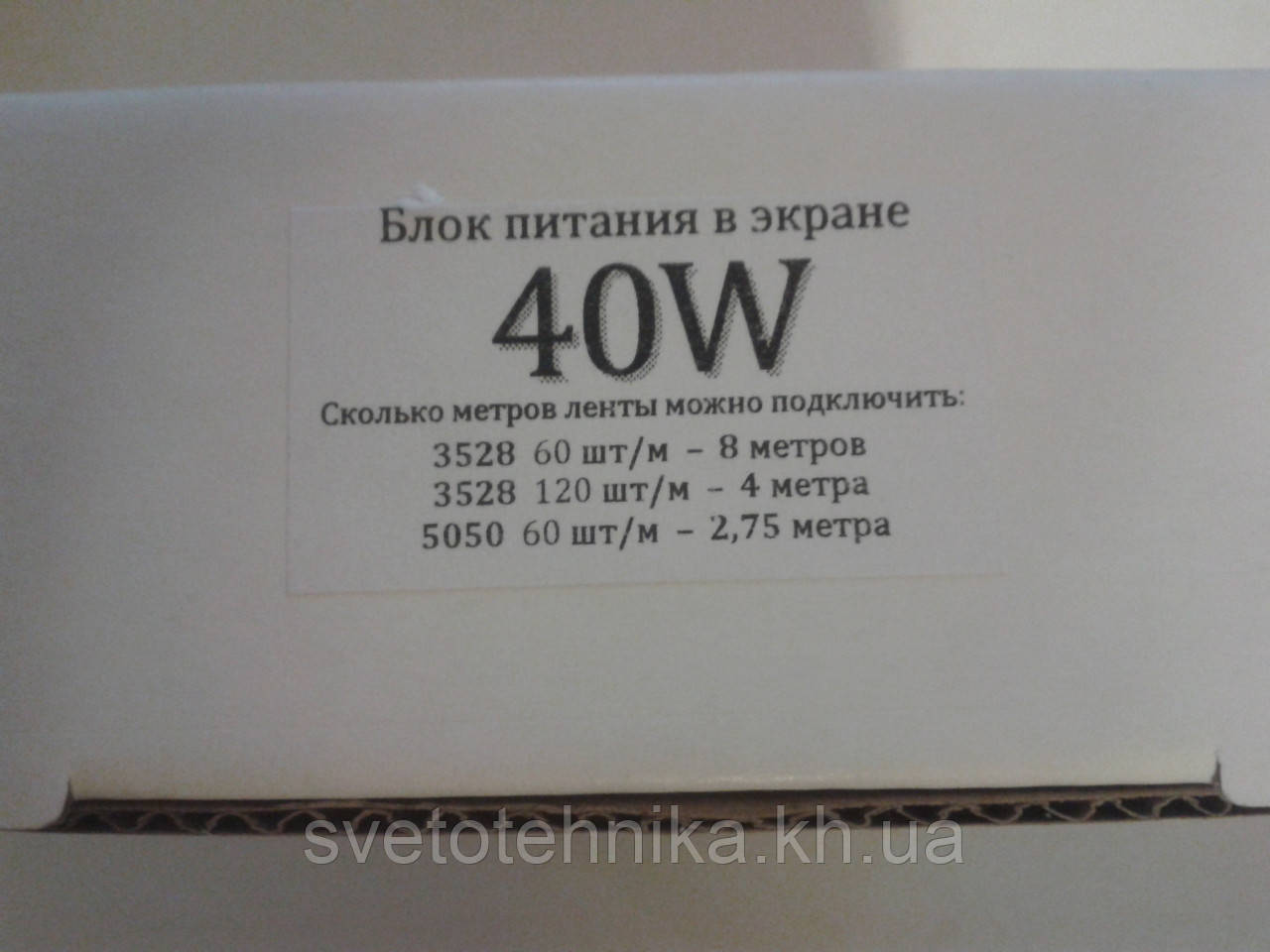 Блок питания понижающий для светодиодных лент 12V 40Вт - фото 5 - id-p33113055