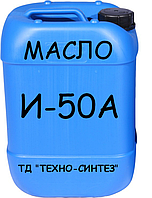 Олива індустріальна И-50А (20 л)