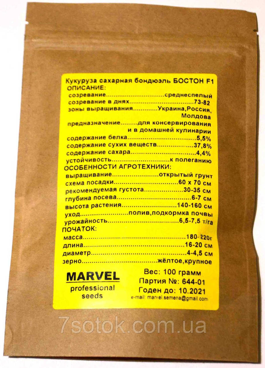 Семена кукурузы сахарная бондюэль Бостон F1 (Украина), 200г - фото 2 - id-p513551238