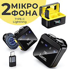 HOCO L17 Dual-Mic Magnetic — бездротовий петличний мікрофон з двома мікрофонами для iPhone та Android
