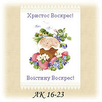 Заготовка пасхального рушника для вишивки бісером або нитками