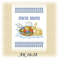 Заготовка пасхального рушника для вишивки бісером або нитками
