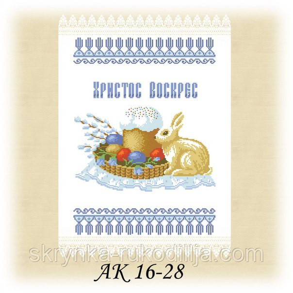 Заготовка пасхального рушника для вишивки бісером або нитками