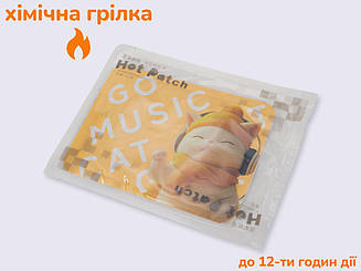 Грілка для тіла хімічна MIMICAT 13*9.6см