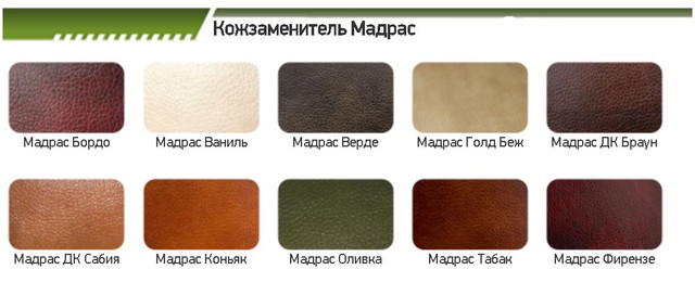 Кожзам Мадрас
