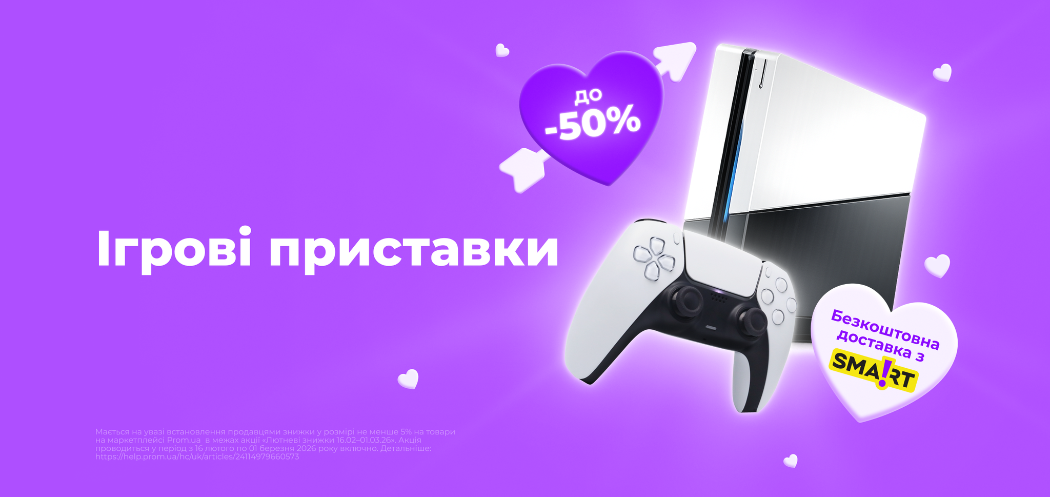 Ігрові приставки та комплектуючі 