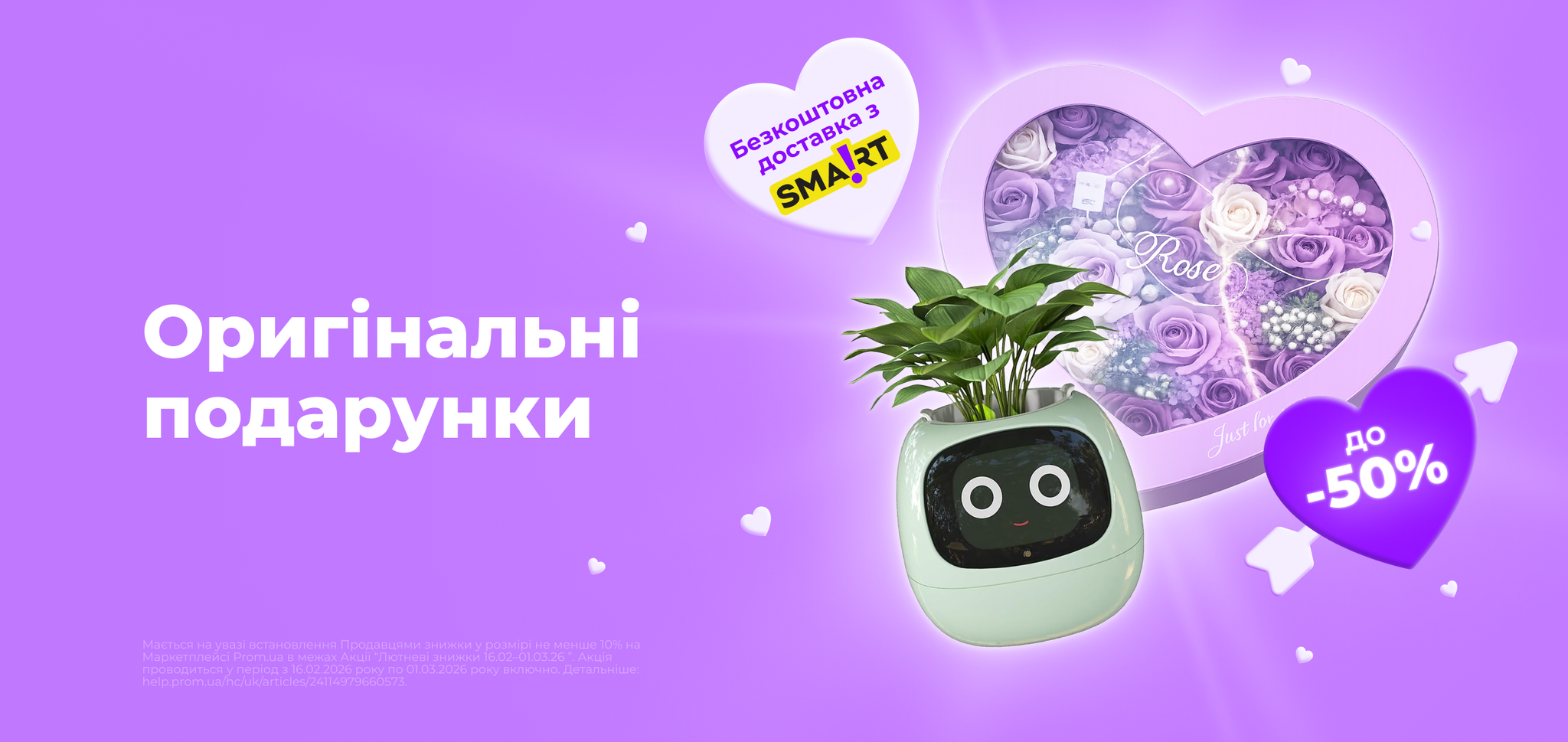 Оригінальні подарунки 