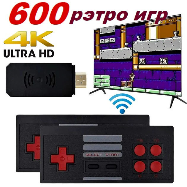 Приставка ігрова Mini Game Box D600 HDMI ігрова консоль, приставка 8 біт для дітей, приставки денді, фото 1