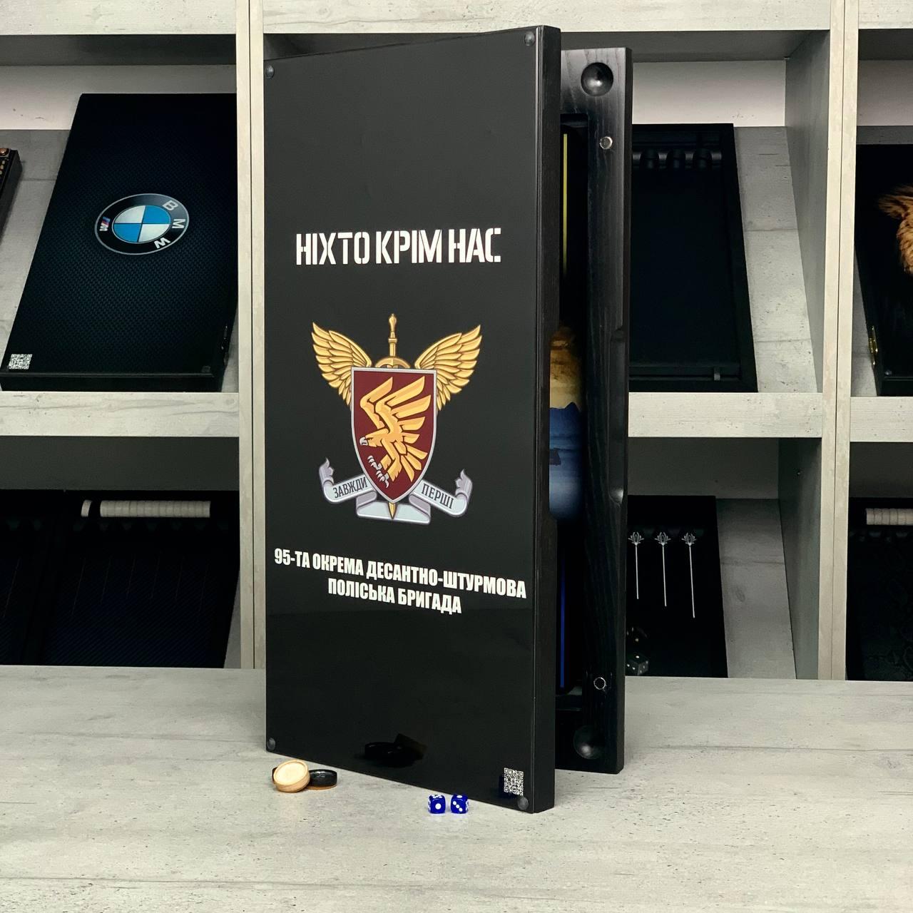 Нарди скляні "95-та Десантоно-Штурмова Бригада" 60х30см патріотичні, фото 1