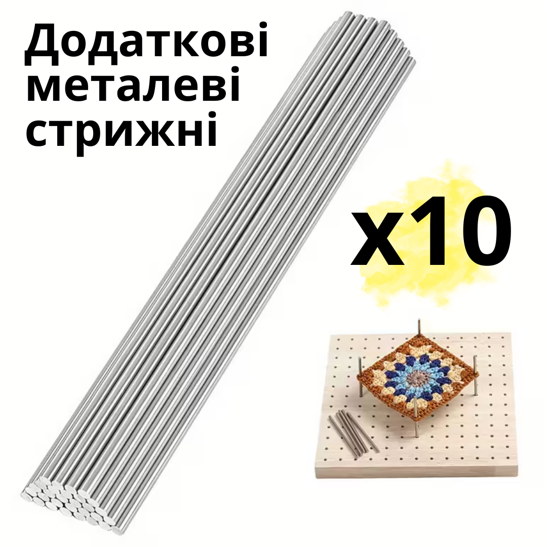 Металеві стрижні для блокатора в'язаних мотивів 10 шт, фото 1
