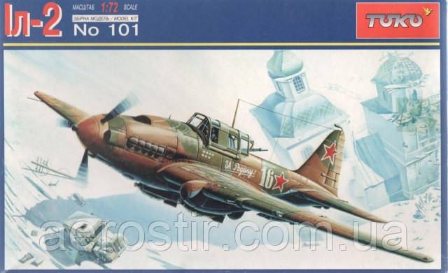 Літак Іл-2 1/72 TOKO 101