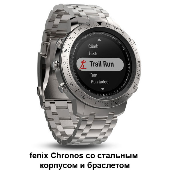 Garmin fenix Chronos Steel зі сталевим браслетом