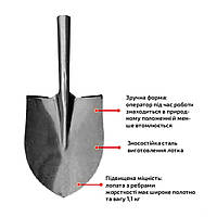 Лопата американка Werk WS-001 217х290х495 мм серебристая pelican