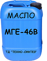 Олива гідравлічна МГЕ-46В (20л)