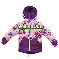 Дитяча весняна, осіння куртка-парку р. 92-98 термо з капюшоном підкладка фліс 3396 Рожевий