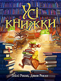 Усі книжки