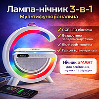 Лампа-нічник із бездротовою зарядкою, Bluetooth-колонкою і RGB LED-підсвіткою 15 Вт + дискокуля, YN-2366