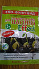 Еффект 5г БІОпрепарат з фунгіцидними властивостями для замочування насіння