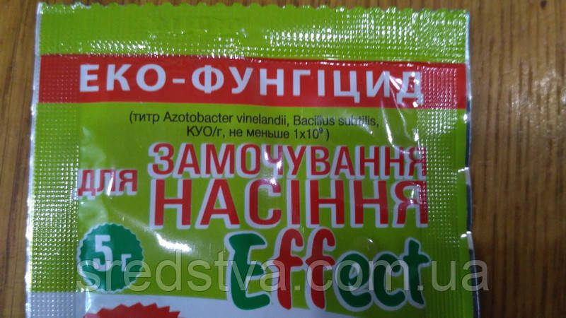 Еффект 5г БІОпрепарат з фунгіцидними властивостями для замочування насіння - фото 2 - id-p496521061