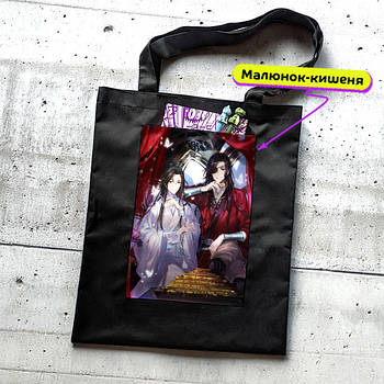 "Сє Лянь і Хуа Чен (Небесне благословення)" сумка шопер чорна з аніме малюнком та кишенею